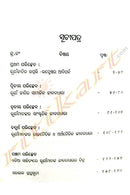 Janajati Bhuyan: Sahitya O Sanskruti by Dr Sumantra Naik_3