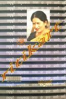 Hastakshyara Khatare Prema By Dr. Pratibha Ray.