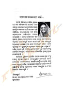 Kathatie Kahun By Rabindra Narayan Mishra