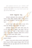 Biplabi Chandan Hajuri_3