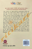 Paika : Jana, Akhyana O Andolana By Omm Priyadarshi Chotrai. 