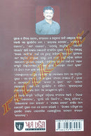 Bharat Ratna By Asit Mohanty (Part-2)