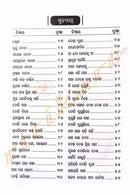 Jhulana Utsav By Anand Chandra Dash.