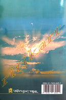 AAloka Bartika By Indulata Mohanty