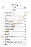  Kishor Galpamala By Laxmikant Raj.