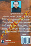 Pragyanra Prateya O Chetanara Chitrabana By Dr. Biranchi Kumar Sahoo.