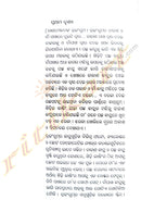 Klanta Prajapati By Manoranjan Das.