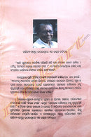 Manoj Srujani Samagra By Manoj Das Part-2