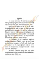 Katha Nila Sailara by Chandan Subudhi