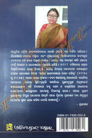 Odia Upanyasare Nari Charitra by Dr. Aparnna Mohanty
