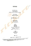 Ramayana  By kamala subramaniam