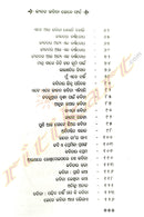 Jeeban Kabita Kete Pharda by Bhikari Dhal_3