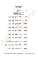 Satyabadi By Prof. Prasanna Kumar Swain.