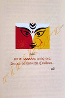Akashdeepa By Rabindra Narayan Mishra.