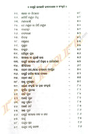 Bathudi Janajati: Jibanadhara O Sanskruti_3