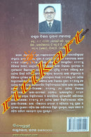 Prachalita Odia Bhasara Eka Byakarana By Dr. Bijaya Prasad Mahapatra.