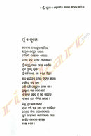 Mu, Tume O Janharati_3