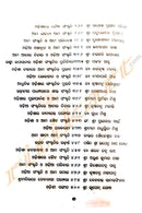 Odisara Sanskrutika Paramparaa Vol-1 (ଓଡ଼ିଶାର ସାଂସ୍କୃତିକ ପରମ୍ପରା – ପ୍ରଥମ ସ୍ତବକ) by Dr. Brajmohan Mohanty