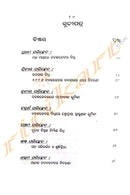 Shreemandira Nabakalebara Parampara by Dr Bhaskar Mishra_p3