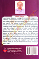 Nayagarh Jilla Rajatantraru Ganatantra by Karunakar Patnaik.