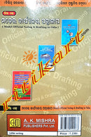 Model Karyalaya Patralapa By Hemanta Kumar Kanungo.