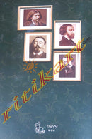 Shrestha Farasi Galpa By Bilasini Mohanty.