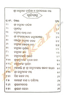 Hanumana Chalisa O Puja Vidhana in Odia