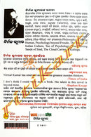 Bharatiya Swadhinatara Itihas by Nirmal Kumar_3