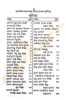 Bruhat Yotisha collection In Odia Part 1 & 2 By  Shyamsundar Nayak