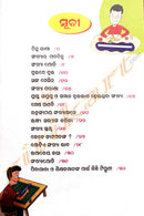 Children Fun Mathematics Book-Anka Kuhuka by Kanchi Narayana Mohanty