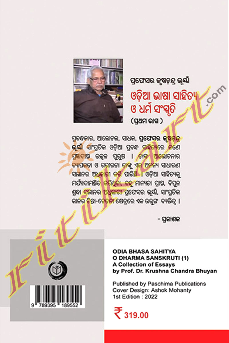 Odia Bhasa Sahitya O Dharma Sanskruta By Prof. Dr. Krushna Chandra Bhuyan (Part-1 & Part-2).