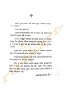 Ketedure Jiban by Anil Kumar Parhi