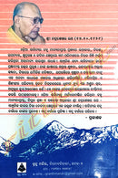 Sabutharu Dirgharati By Shri Chandrasekhar Ratha