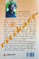 Adikabi Sarala Das Kruta 'Mahabharata' ra Gadaparba By Dr. Sarat Chandra Mahanty.