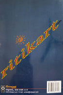 Relabai Pilamane Dr. Sunamani Rout.