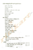 Odia O Bangalare Rachita Shrichaitanya Bhagabatara Tulanatmaka Adhyayana_3