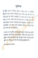Rakta Chumbana By Nilapadma