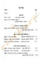 Sadhanashree (Birth Centenary Volume Of Dr. Natabara Samantaray) By Dr. Smaran Kumar Nayak.