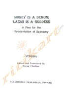 Money Is A Demon, Laxmi Is A Goddess by Vinoba Bhave