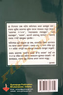  Galpare Galpare Nityananda By Nityananda Panda (Part-2)