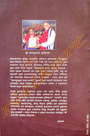 Sridarubramhanka Agynamala Rahasya by Sri Rabindranath Pratihari.