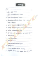 Adibasi Mahak by Damayanti Beshra | Authentic Odia Literary Book Online