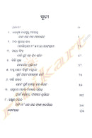 Mukti Sangramare Odia Sahid By Anindya Narayan Singh.