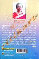  Asundari Baghuni O Anyanya Galpa_3