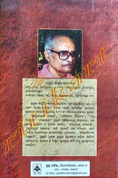Boidehi Bidroha By Dr. Bhibhuti Patnaik