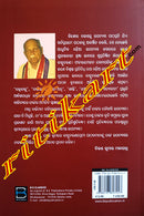 Kaa by Kanhu Charan Mohanty