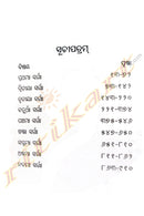 Pandit Kabichandra Bhubaneswar Rathasharmana's Srilaxmana Parinayam Mahakabyam Translated By Pandit Chadra Sekhar Ratha.