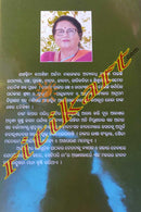 Mani Sandhana By Dr. Archana Nayak.