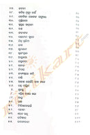 Dasaswamedha By Dr. Nilamani Parida