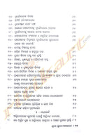Yuge Yuge Mahabharat by Hrudananda Behera